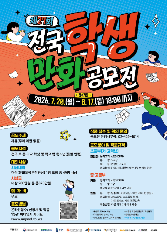 한국만화영상진흥원 제공