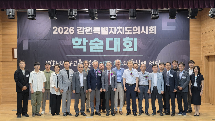 2026 강원특별자치도의사회 학술대회가 지난 4일 강원대병원 암노인센터 대강당에서 열렸다. 강원도의사회 제공