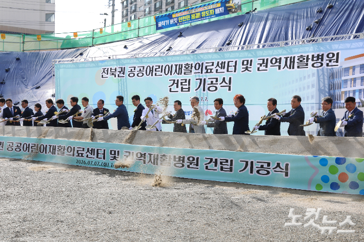 전북권역 통합재활병원 기공식에서 내빈들이 첫 삽을 뜨고 있다. 최화랑 기자