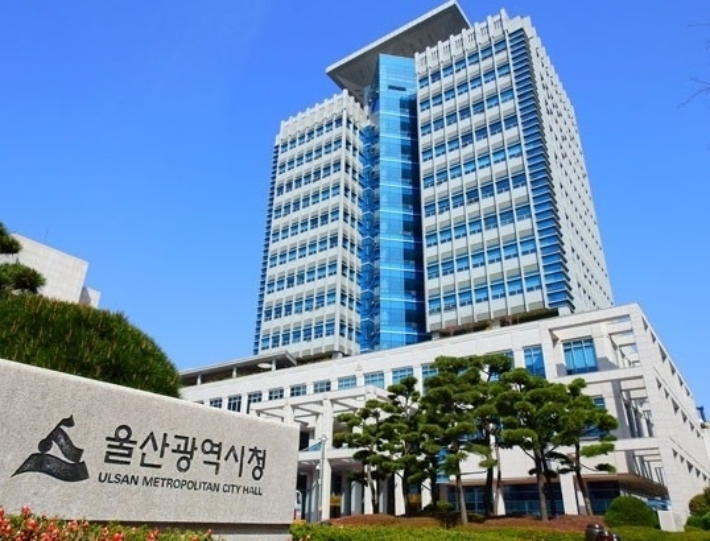 울산시 제공