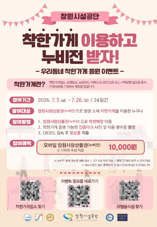 창원시설공단 제공 