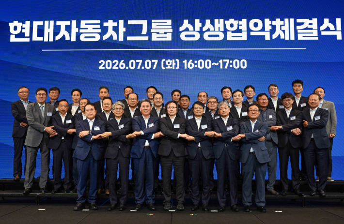 현대차그룹 서강현 기획조정담당 사장(하단 왼쪽에서 3번째)과 공정거래위원회 주병기 위원장(하단 왼쪽에서 4번째)을 포함한 '현대자동차그룹 상생협약 체결식' 주요 참석자들이 기념촬영을 하고 있다. 현대차그룹 제공