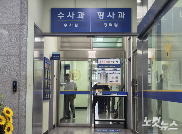 광주 광산경찰서 내부. 정유철 기자