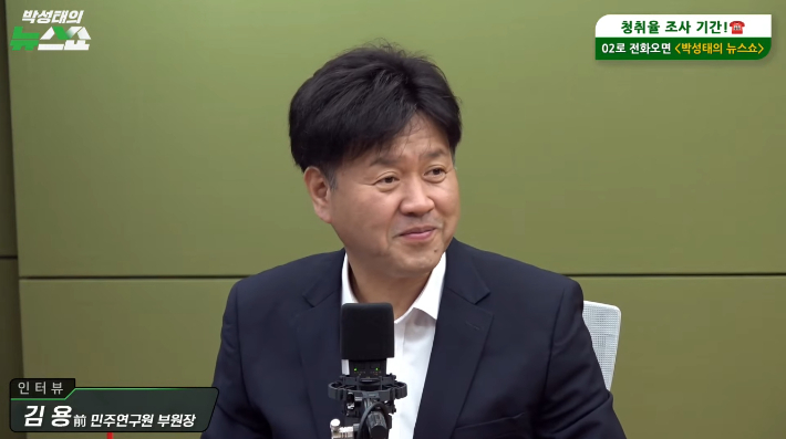박성태의 뉴스쇼 유튜브 영상 캡처