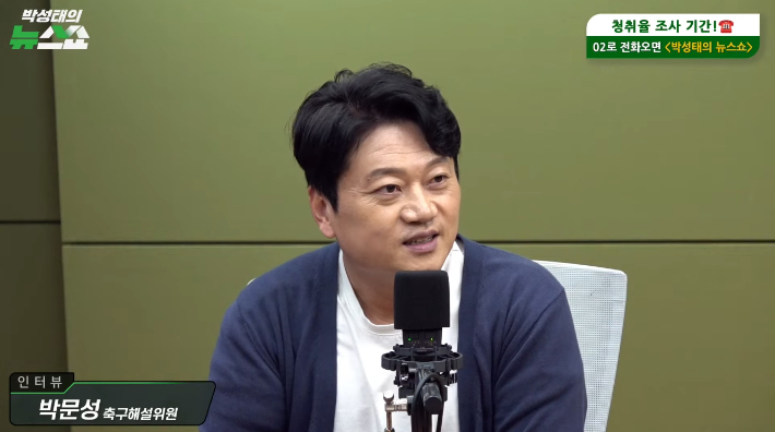 박성태의 뉴스쇼 유튜브 영상 캡처