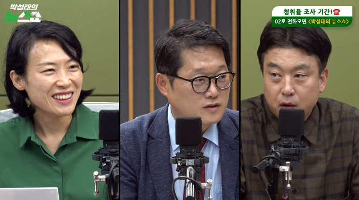 박성태의 뉴스쇼 유튜브 영상 캡처