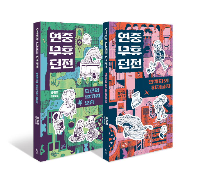 황금가지 제공