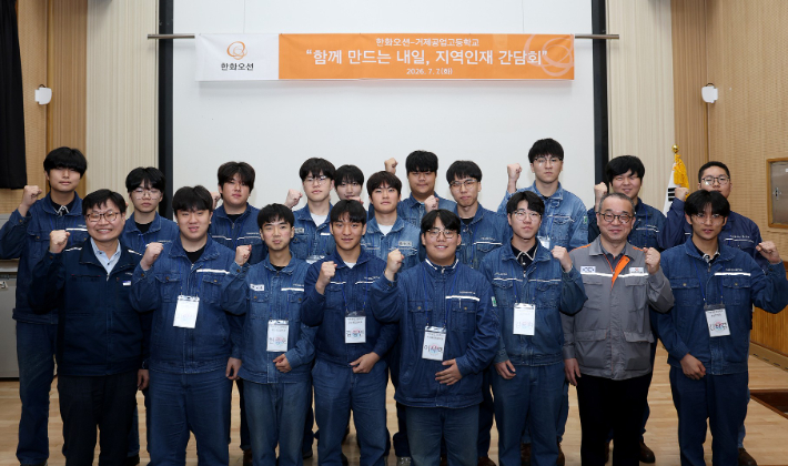 한화오션 지역인재 간담회. 한화오션 제공 