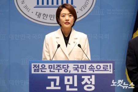 더불어민주당 고민정 의원이 8일 서울 여의도 국회 소통관에서 당대표 출마 선언 기자회견을 하고 있다.