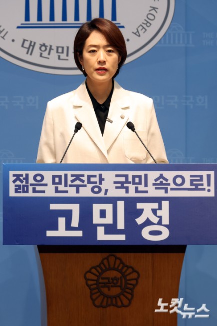 더불어민주당 고민정 의원이 8일 서울 여의도 국회 소통관에서 당대표 출마 선언 기자회견을 하고 있다.
