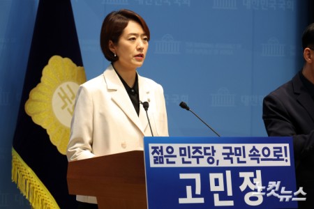 더불어민주당 고민정 의원이 8일 서울 여의도 국회 소통관에서 당대표 출마 선언 기자회견을 하고 있다.