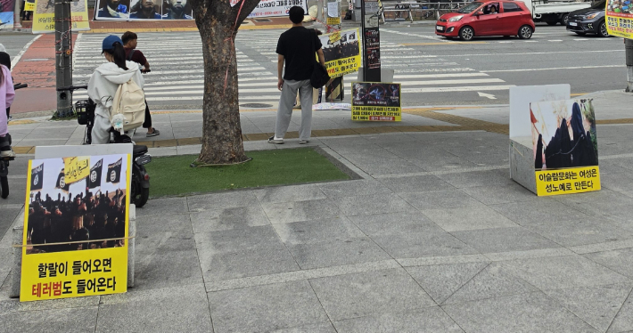 지난달 23일 경북대 북문에서 이슬람사원 건립 반대 단체가 혐오 현수막을 걸고 반대 집회를 벌였다. 대구 이슬람사원 건립 대책위원회 제공