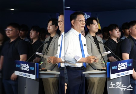 송영길, 민주당 대표 출마 선언