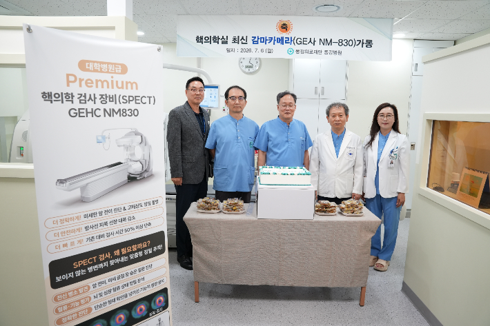 울산 동강의료재단 동강병원은 최신형 'NM 830 SPECT 감마카메라'를 도입했다. 동강병원 제공 