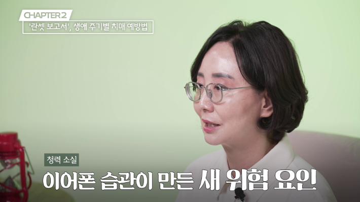 서울대학교 의과대학 묵인희 교수 편 '건강비책' 유튜브 캡처