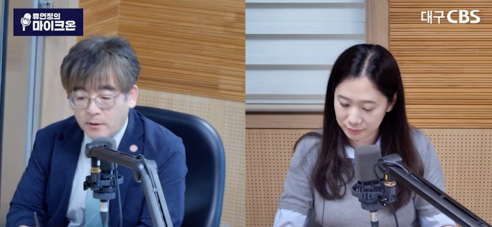 대구CBS 류연정의 마이크온 제공 