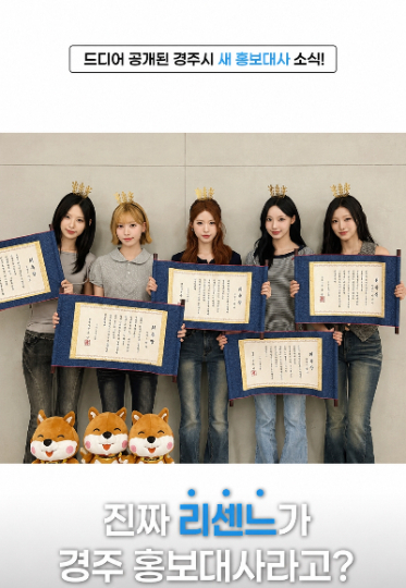 경주시 릴스 썸네일 영상 캡쳐. 경주시 제공