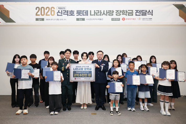 롯데장학재단은 7일 서울 중구 서소문성지 역사박물관에서 '2026년 신격호 롯데 나라사랑 장학금(직업군인) 전달식'을 열었다. 이날 행사에는 장혜선 롯데장학재단 이사장(가운데), 김상호 국방부 대령(오른쪽), 강지웅 국방부 중령(왼쪽)이 참석했다. 롯데장학재단 제공