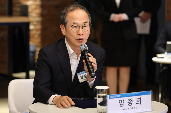 양종희 KB금융 회장. 연합뉴스
