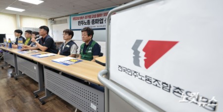 양경수 민주노총 위원장이 8일 서울 중구 민주노총에서 열린 총파업 선포 기자회견에서 발언하고 있다.