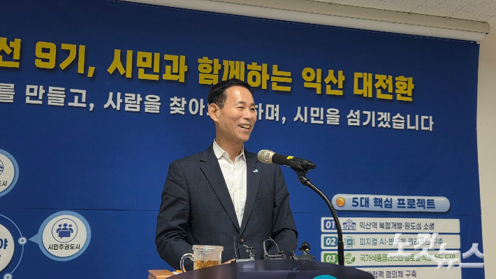 최정호 익산시장이 8일 기자회견을 통해 시정 운영 방향을 밝히고 있다. 도상진 기자