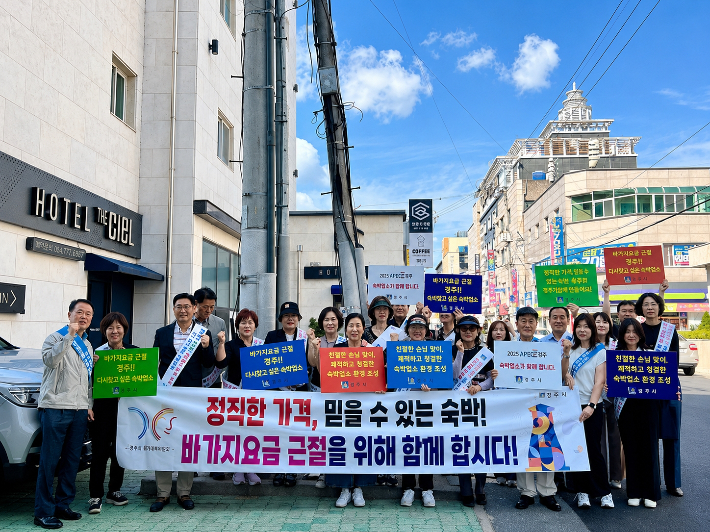 경주시가 행정안전부, 경상북도와 함께 시외버스터미널 일원에서 숙박업소 바가지요금 근절 캠페인을 펼치고 있다. 경주시 제공