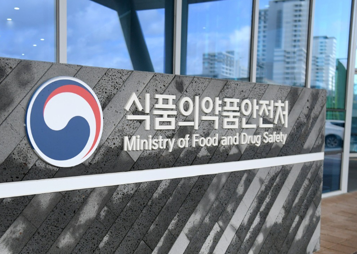 식품의약품안전처 제공