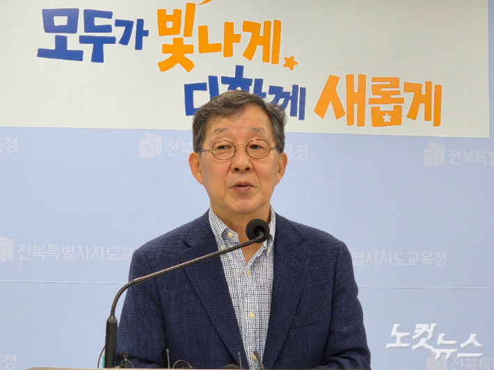 반상진 인수위원장(천호성 전북교육감)은 8일 전북특별자치도청에서 기자회견을 열고 전북교육 10대 핵심과제를 제시했다. 김대한 기자 