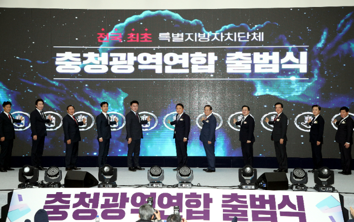 충청광역연합 출범식. 충북도 제공