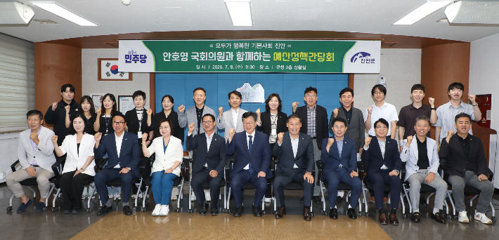 8일 전북 진안군과 민주당 안호영 의원실의 예산정책간담회에서 전춘성 군수, 안호영 의원 등이 기념 촬영을 하고 있다. 진안군 제공