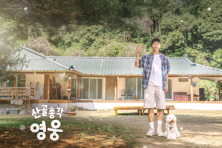 SBS 제공