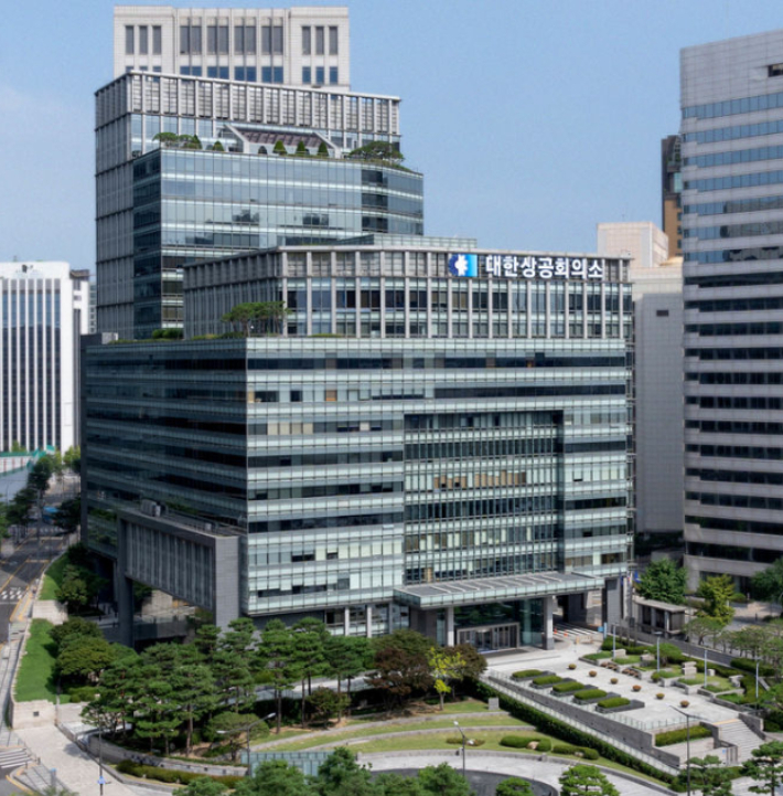 대한상공회의소 전경. 대한상의 제공