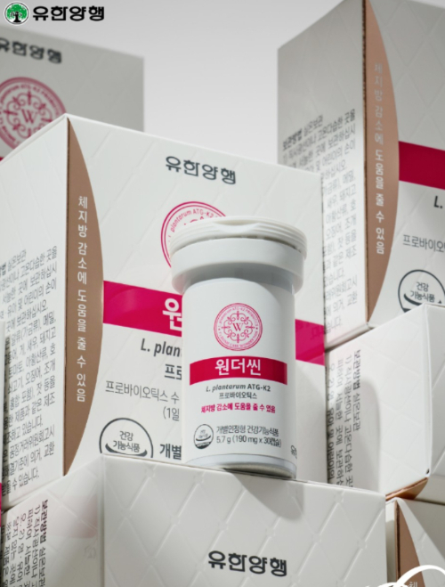유한양행 원더씬 제품 이미지. 유한양행 제공