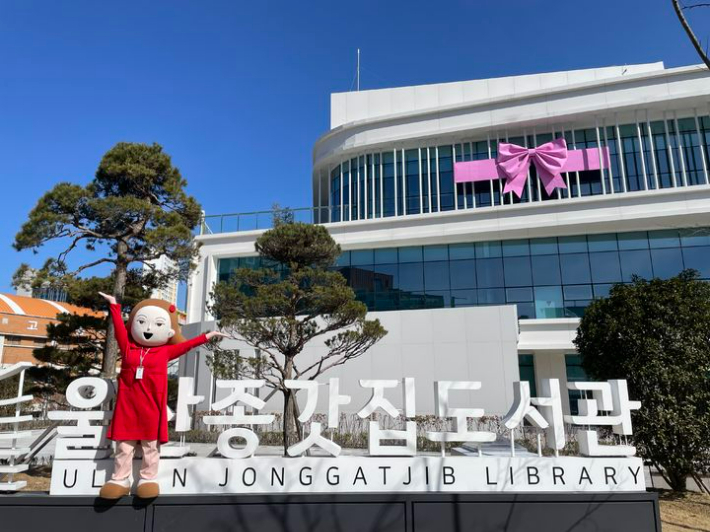 울산 중구 울산종갓집도서관이 개관 이후 누적 시설 대관 건수 300건을 달성했다. 중구청 제공