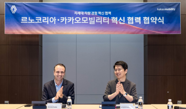 르노코리아, 카카오모빌리티와 차세대 차량 경험 혁신을 위한 업무협약(MOU) 체결. 르노코리아 제공