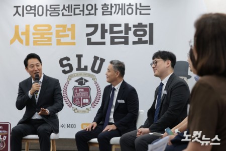 오세훈 서울시장이 8일 오후 서울 중구 서울시청에서 열린 지역아동센터와 함께하는 서울런 간담회에 참석해 인사말을 하고 있다.