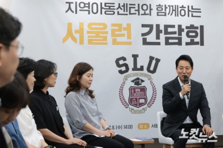 오세훈 서울시장이 8일 오후 서울 중구 서울시청에서 열린 지역아동센터와 함께하는 서울런 간담회에 참석해 인사말을 하고 있다.