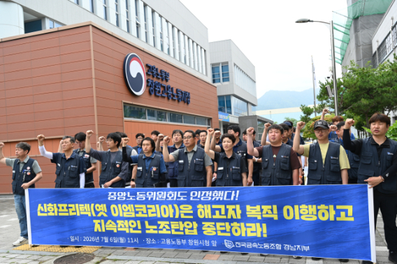 금속노조 경남본부 제공