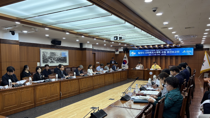 지난 3일 시청 소회의실에서 열린 '스마트도시계획 수립 용역 중간보고회'. 밀양시 제공 
