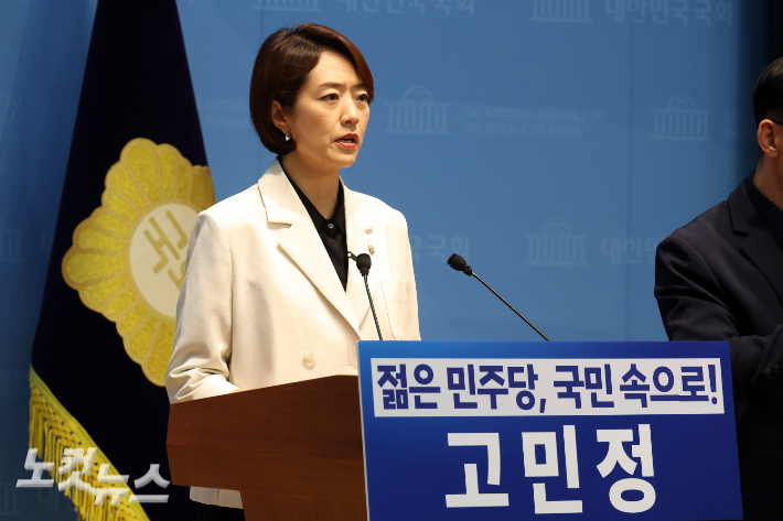 더불어민주당 고민정 의원이 8일 서울 여의도 국회 소통관에서 당대표 출마 선언 기자회견을 하고 있다. 윤창원 기자