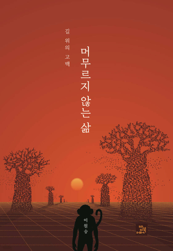 밥북 제공