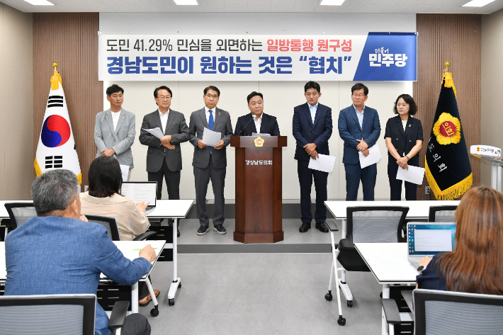 민주당 원내대표단 기자회견. 경남도의회 제공 