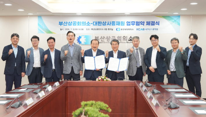 부산상공회의소와 대한상사중재원이 지역기업 분쟁 해결 지원을 위한 업무협약을 맺었다. 부산상의 제공