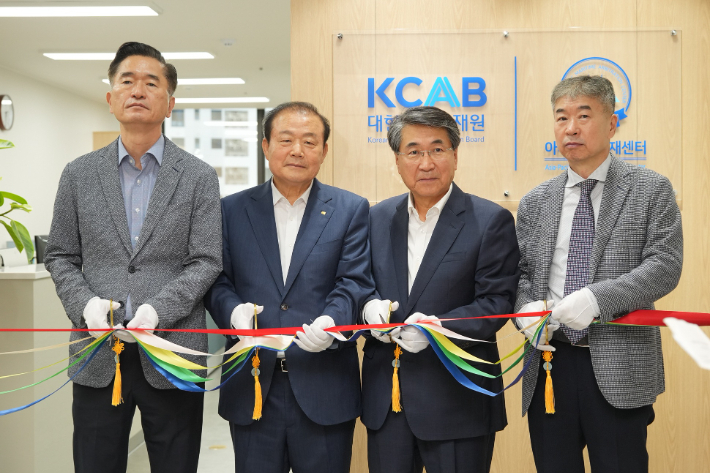대한상사중재원 부산지부와 아태해사중재센터가 부산상공회의소 4층으로 이전했다. 부산상의 제공