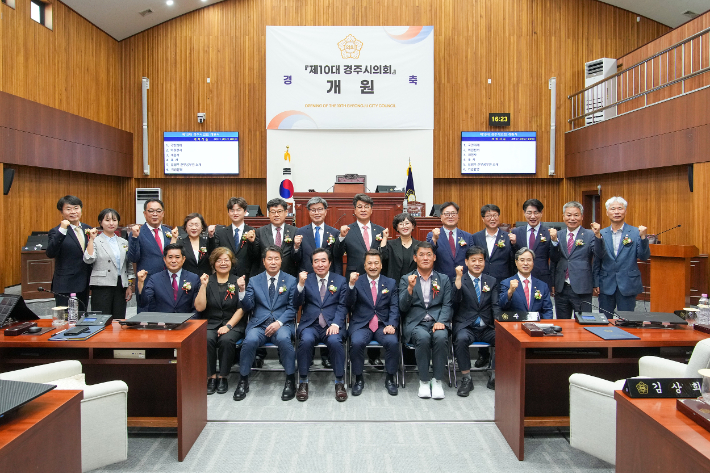 제10대 경주시의회 의원 단체사진. 경주시의회 제공