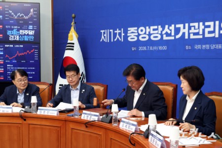8일 서울 여의도 국회에서 열린 더불어민주당 제1차 중앙당선거관리위원회의에서 소병훈 위원장이 의사봉을 두드리고 있다.