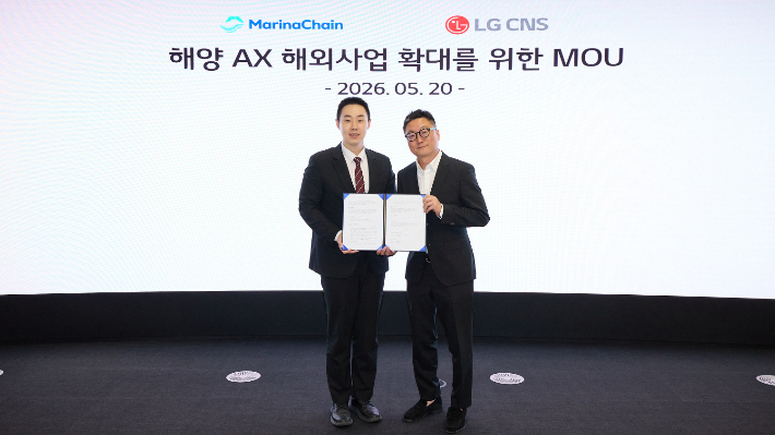 마리나체인이 LG CNS와 업무협약을 체결했다. 부산테크노파크 제공