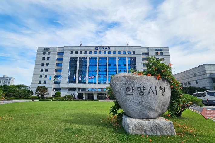 안양시청사 전경. 안양시 제공