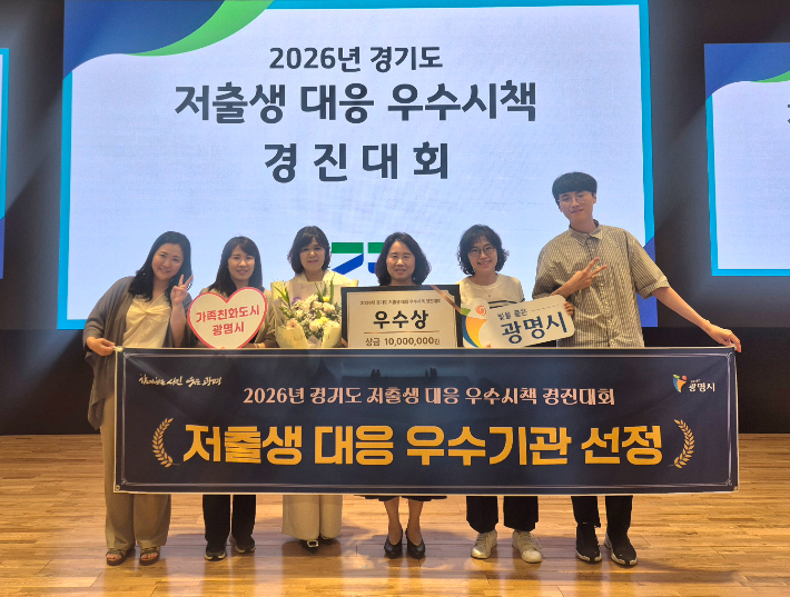 광명시 제공