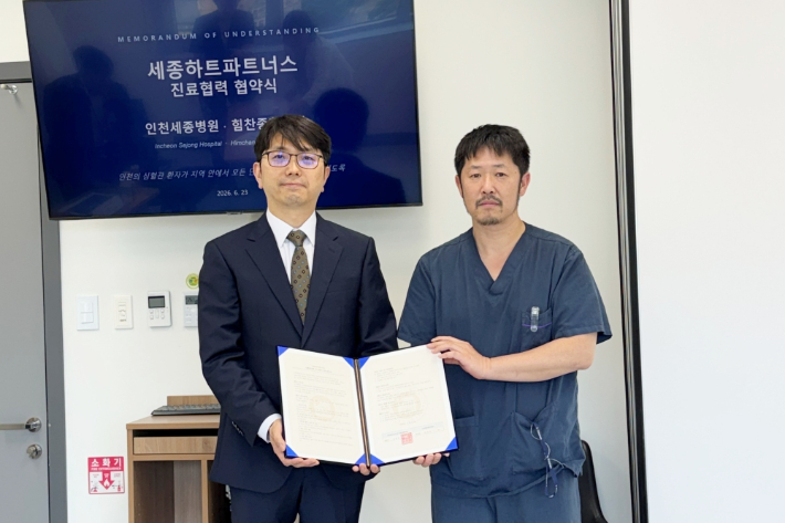 인천세종병원 제공